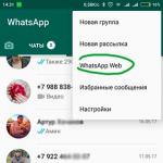 Как пользоваться Ватсап с компьютера, и всё про веб версию WhatsApp Как очистить сообщения WhatsApp в браузере