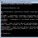 Использование командной строки для исправления проблем с загрузочными записями Windows Восстановление загрузочных файлов windows 7