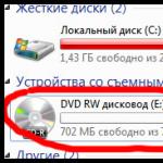 Запись подготовленных файлов на диск в ОС Windows Как записать что то на диск